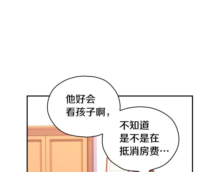 第42话 介绍对象80