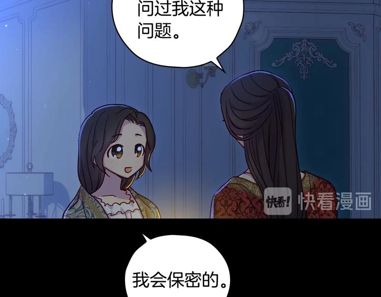 第36话 你害怕结婚吗？79