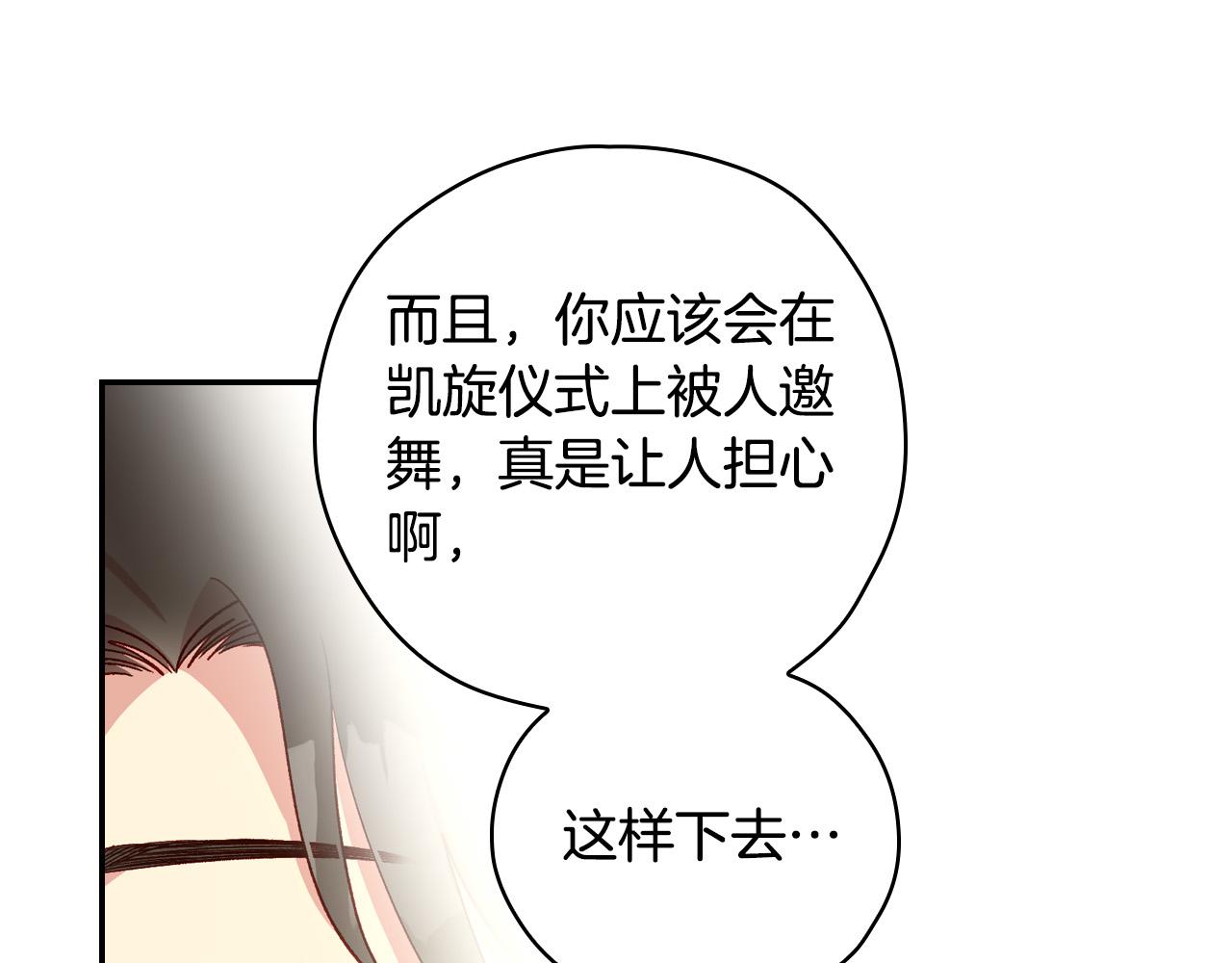 第74话 踩到脚啦！122