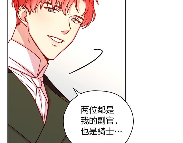 第43话 旷工去约会！大胆！21