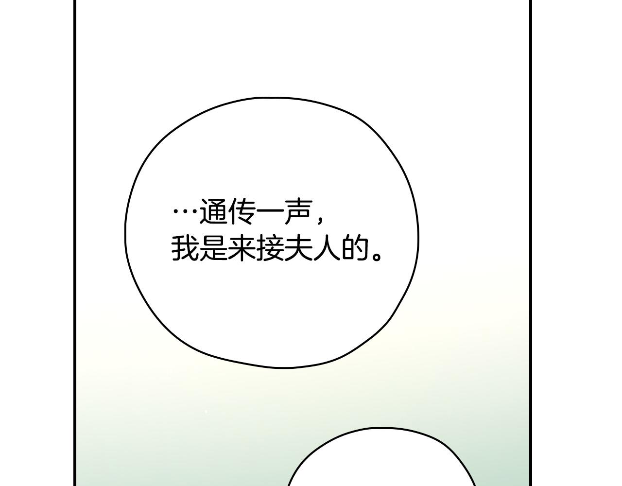 第58话 头破血流152