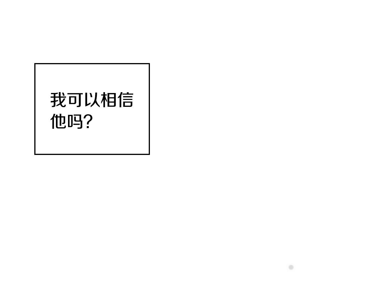 第25话 让我来守护你！71