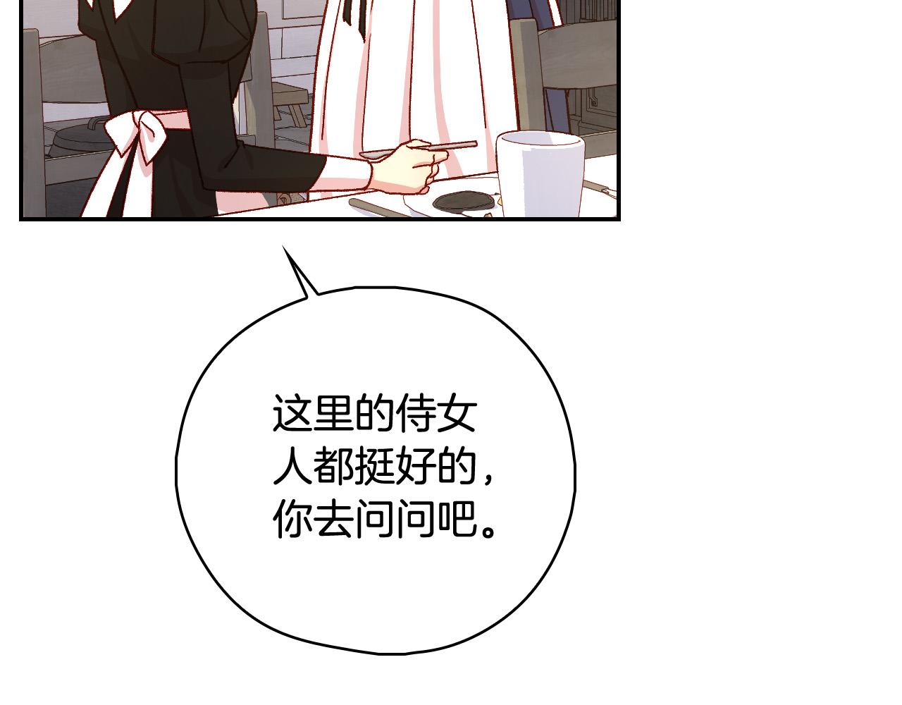 第89话 嗜血的鲤鱼60