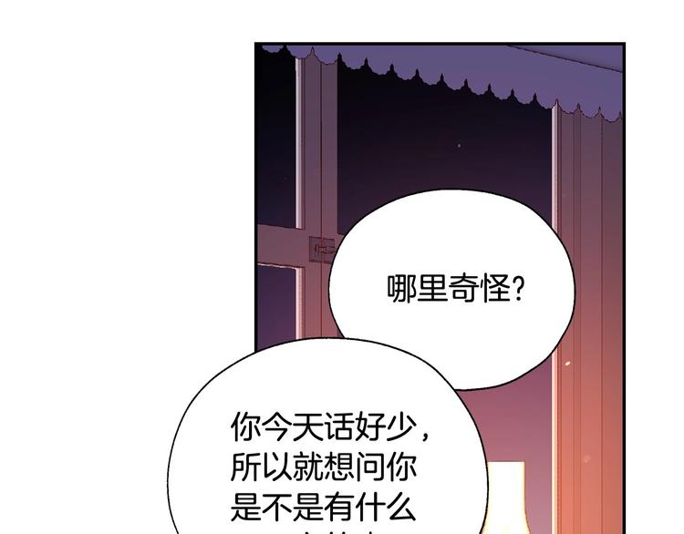 第3话 收集这个世界的情报81