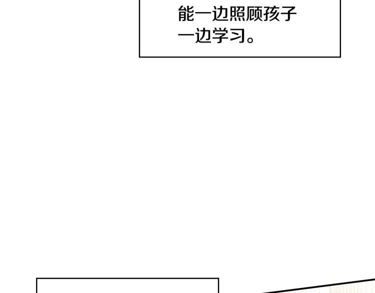 第7话 谦虚有礼的狐狸精？！46