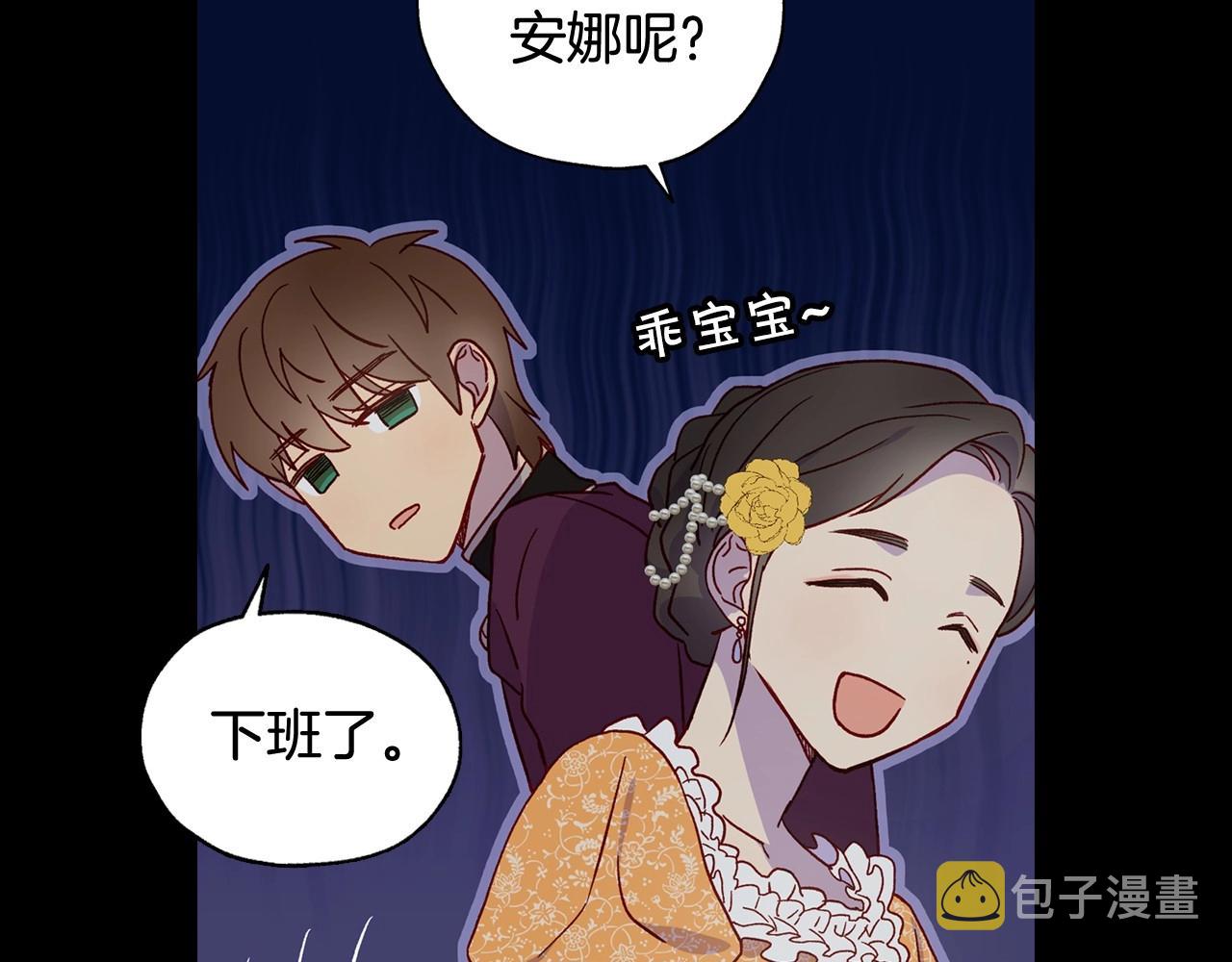 第14话 吃醋不自知？97