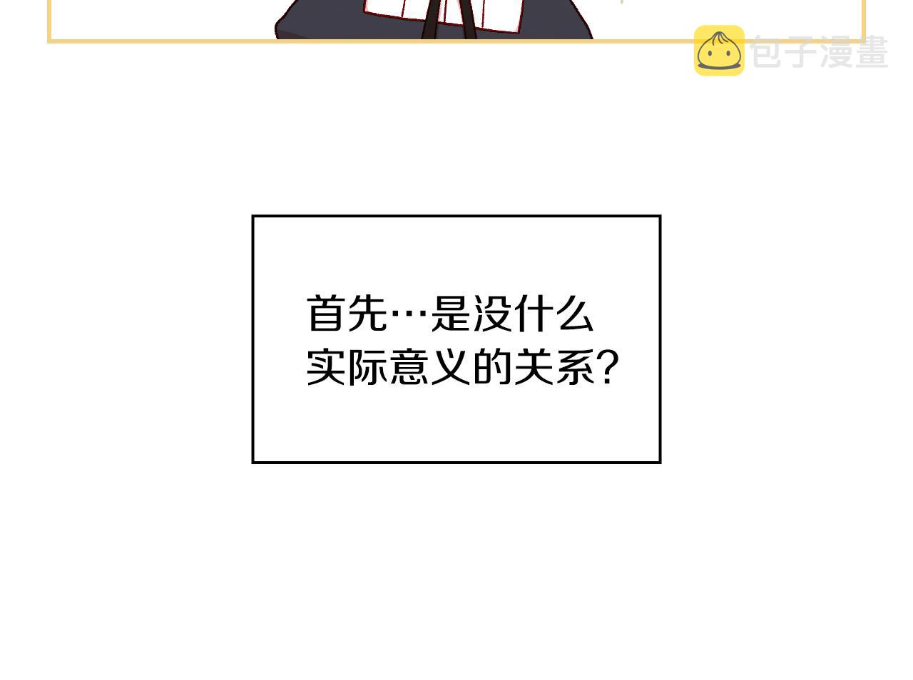 第54话 给我钱！81
