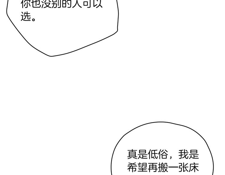 第32话 房间主人97