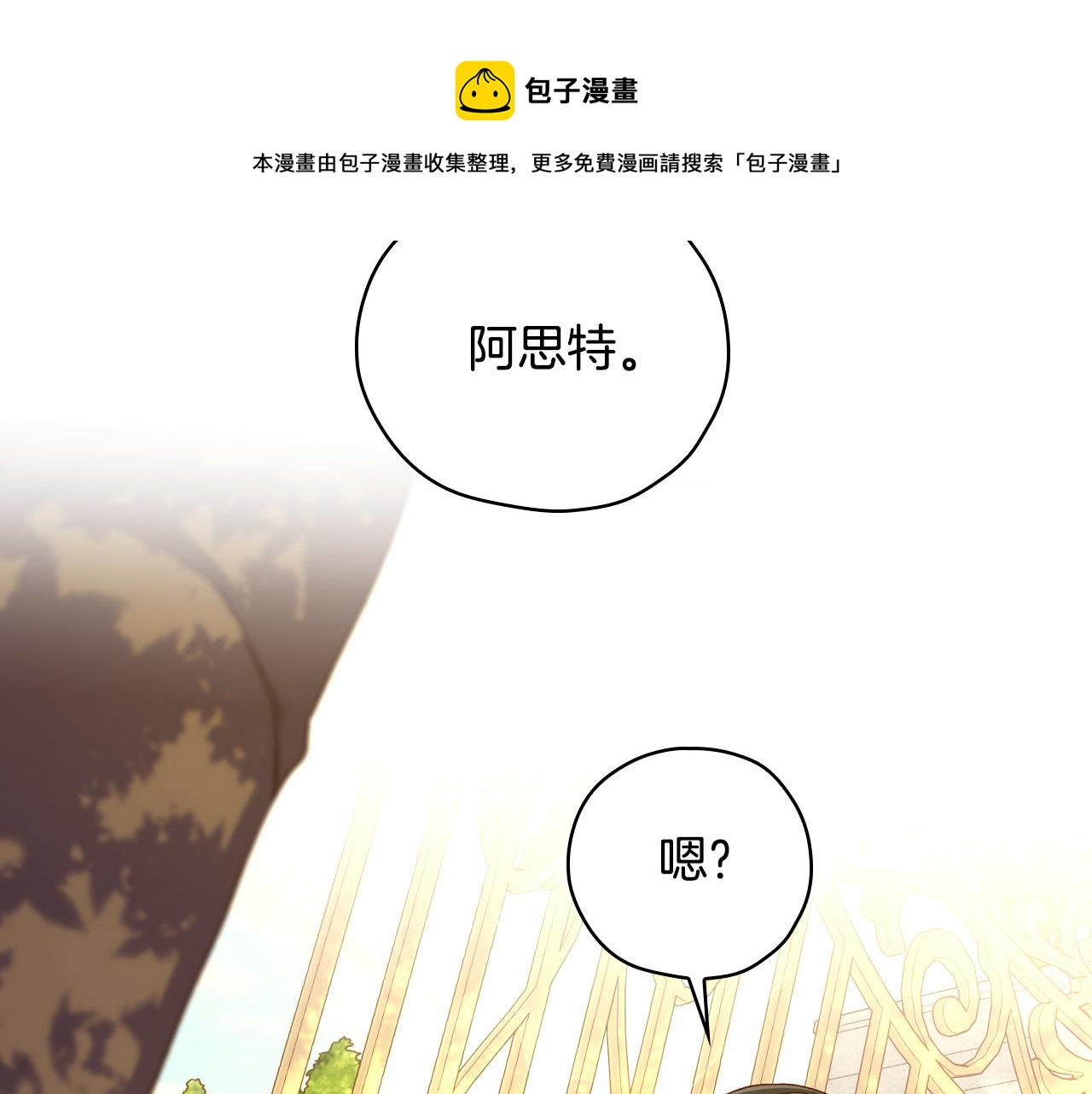 第72话 想摸额头？118