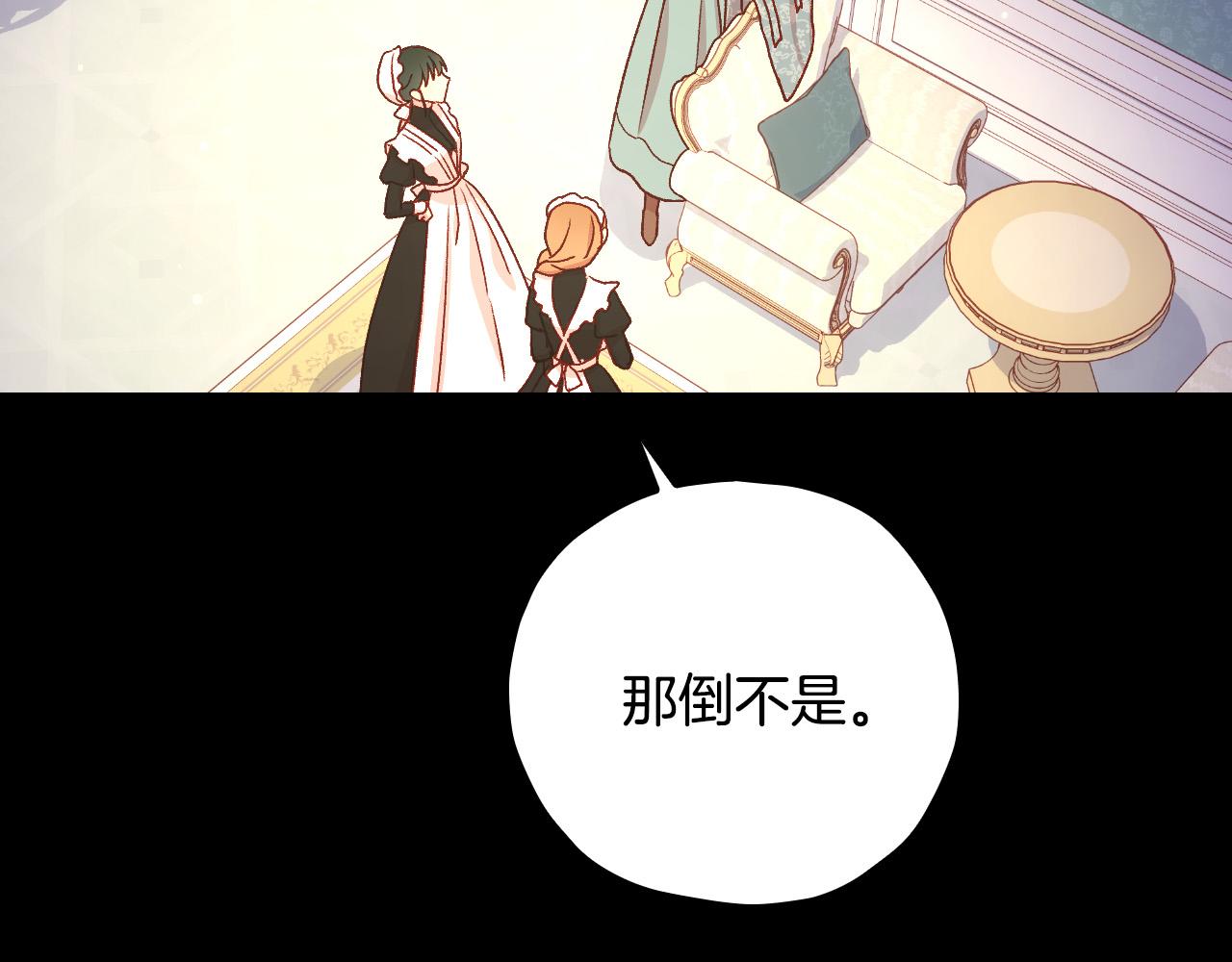 第57话 对他的感觉23