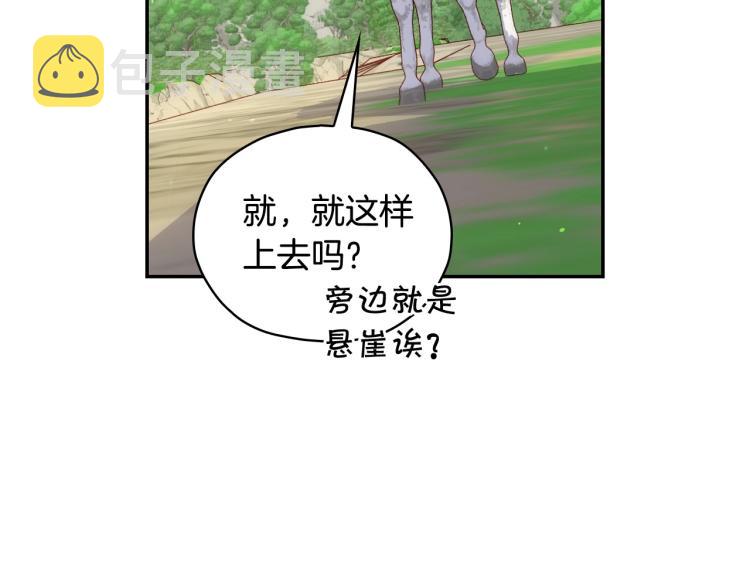 第一季完结话 护你周全59