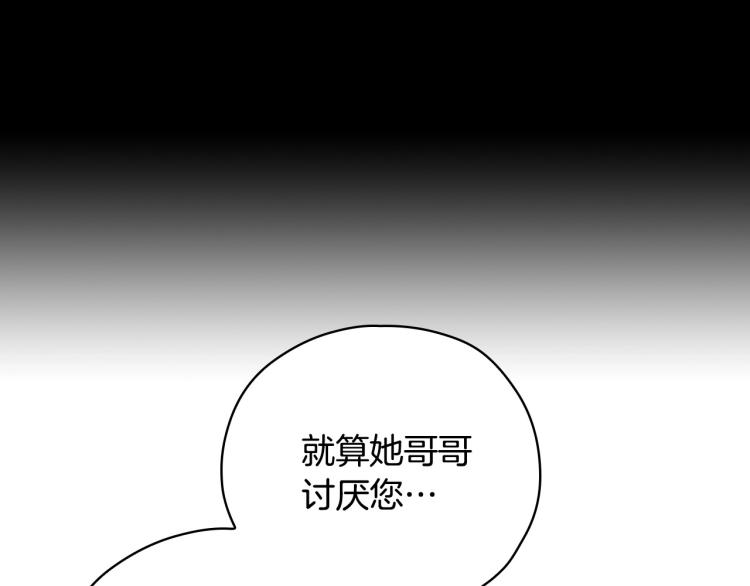 第47话 一段奇缘110