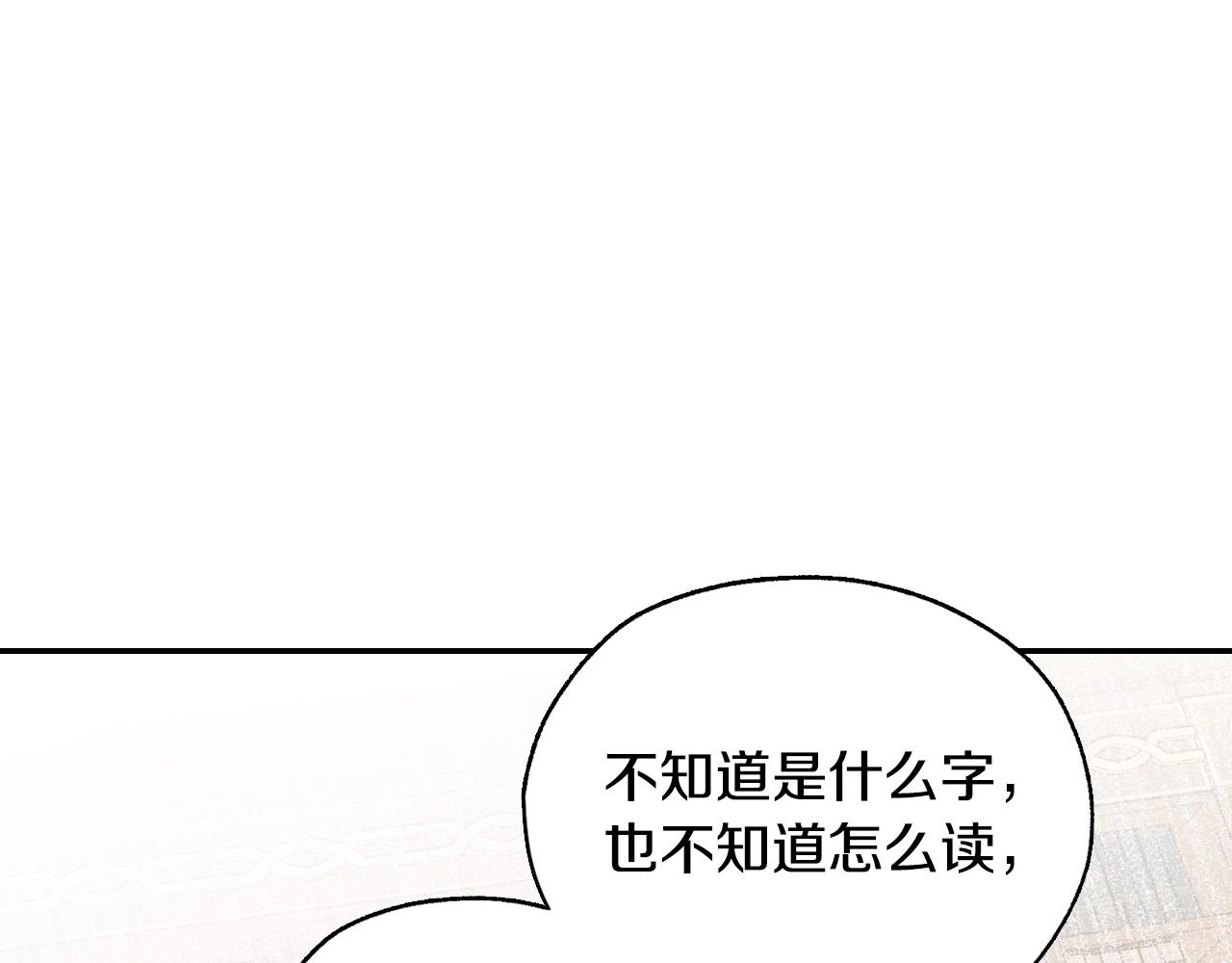 第23话 伯爵的邀请函119