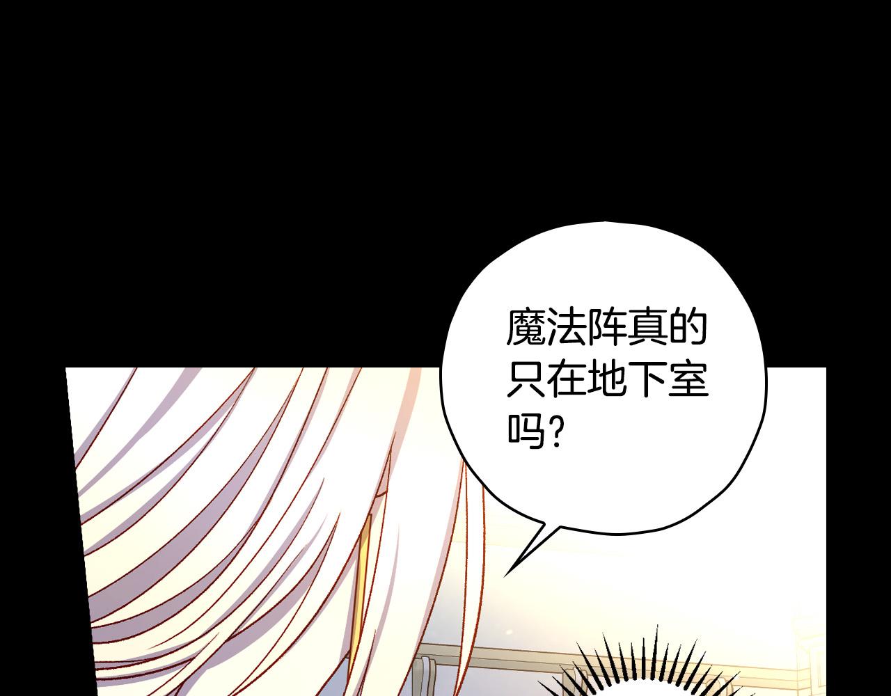 第81话 远古魔法阵190