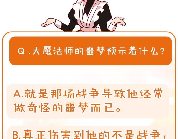 第51话 大魔法师的噩梦202