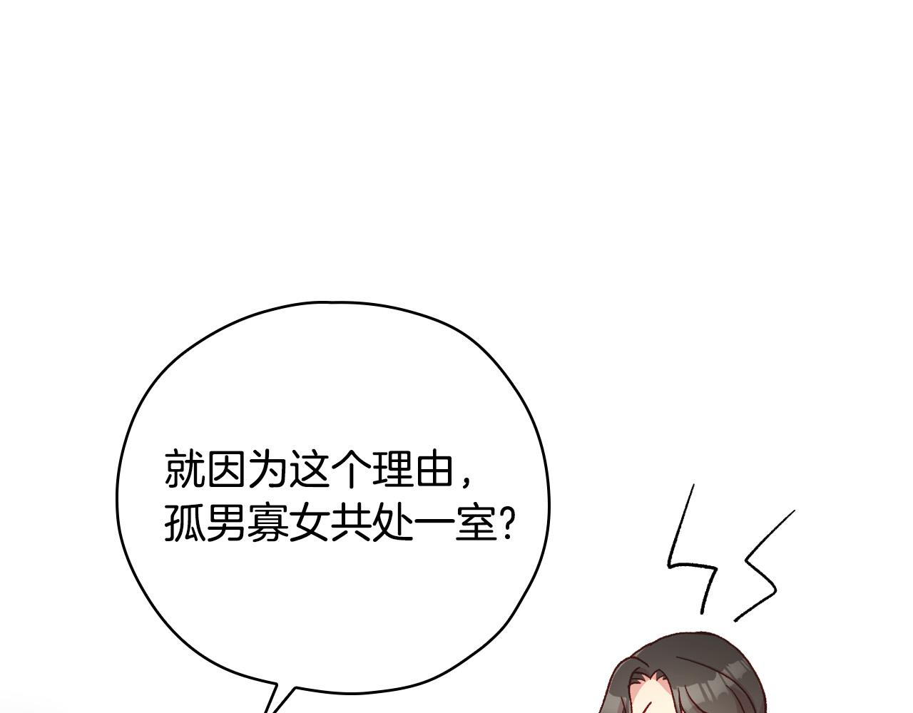 第54话 给我钱！183