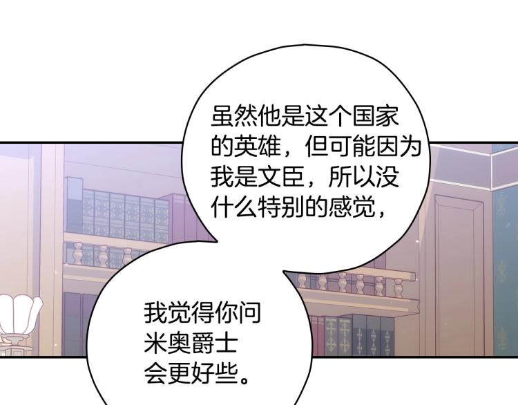 第49话 意中人91