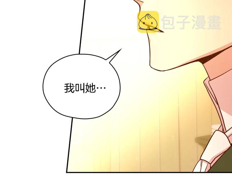 第46话 怀疑118
