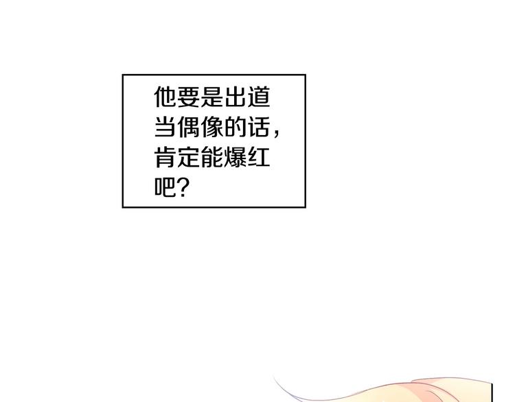 第2话 国王当衆和美男秀恩爱75
