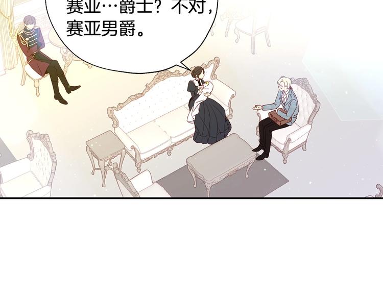 第7话 谦虚有礼的狐狸精？！37