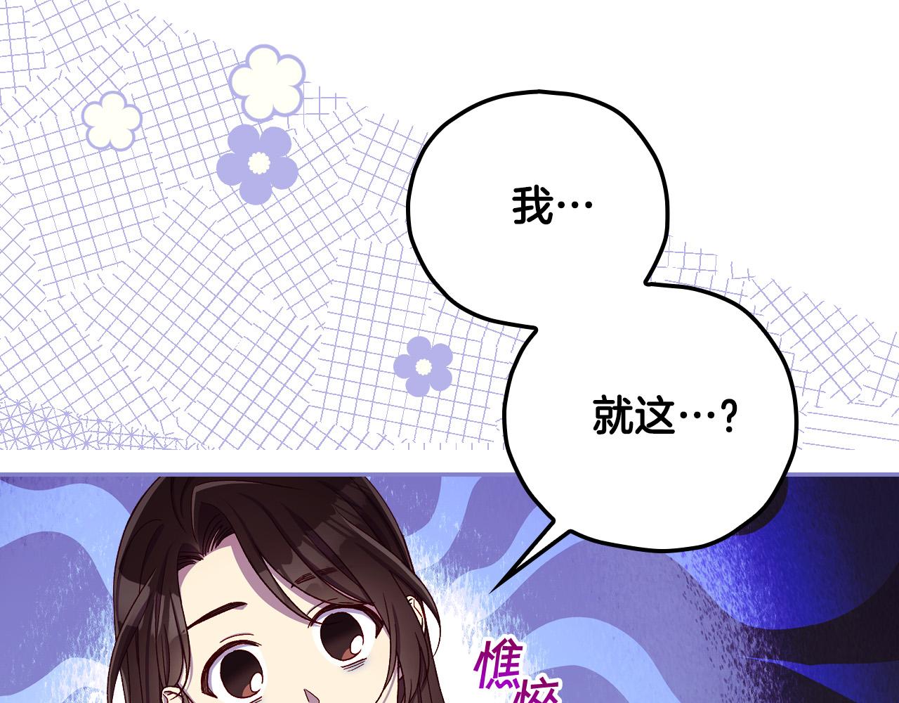第80话 不合身的礼服36
