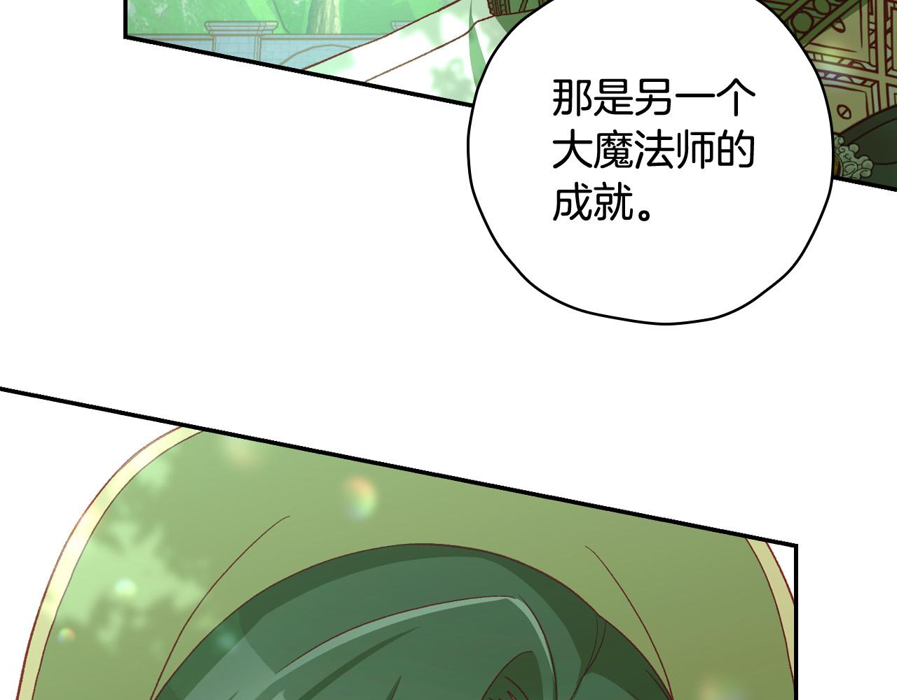 第84话 又要被打了？20