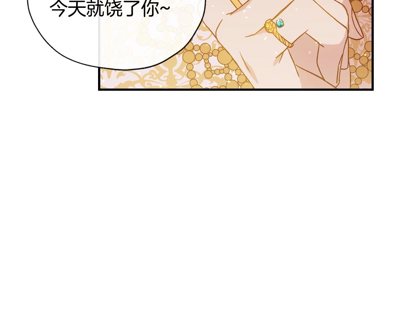 第16话 侍女的“权利”50