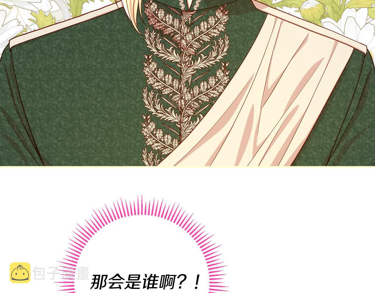 第75话 巨型鲤鱼19