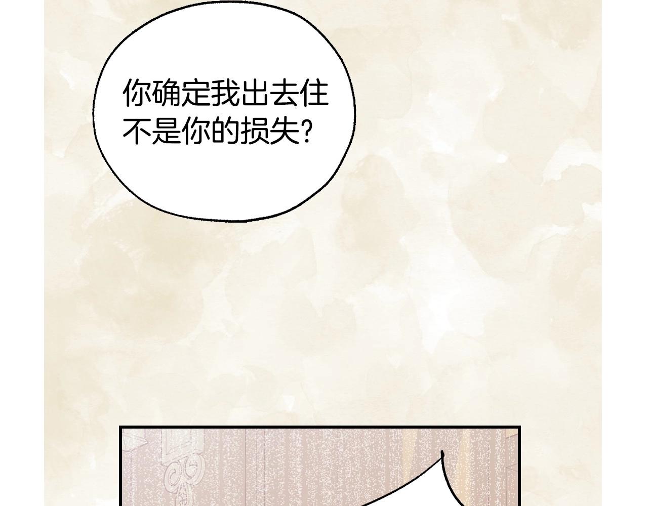 第23话 伯爵的邀请函114