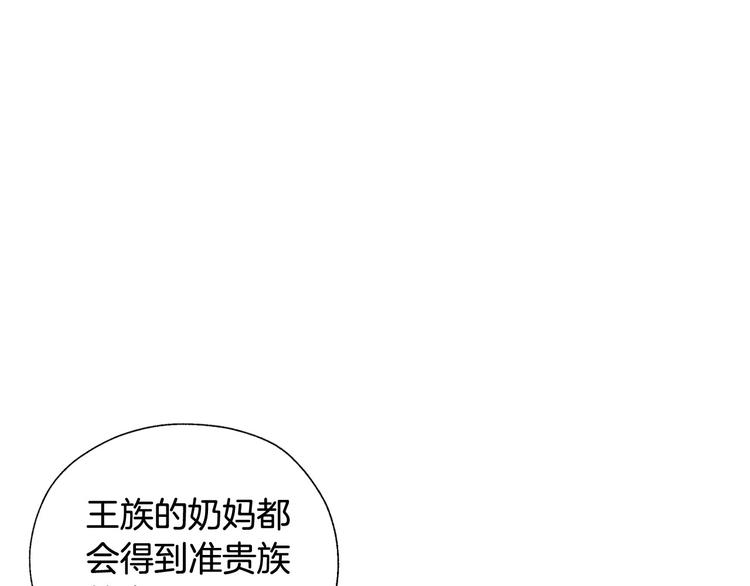 第6话 侍女荣升成奶妈！92