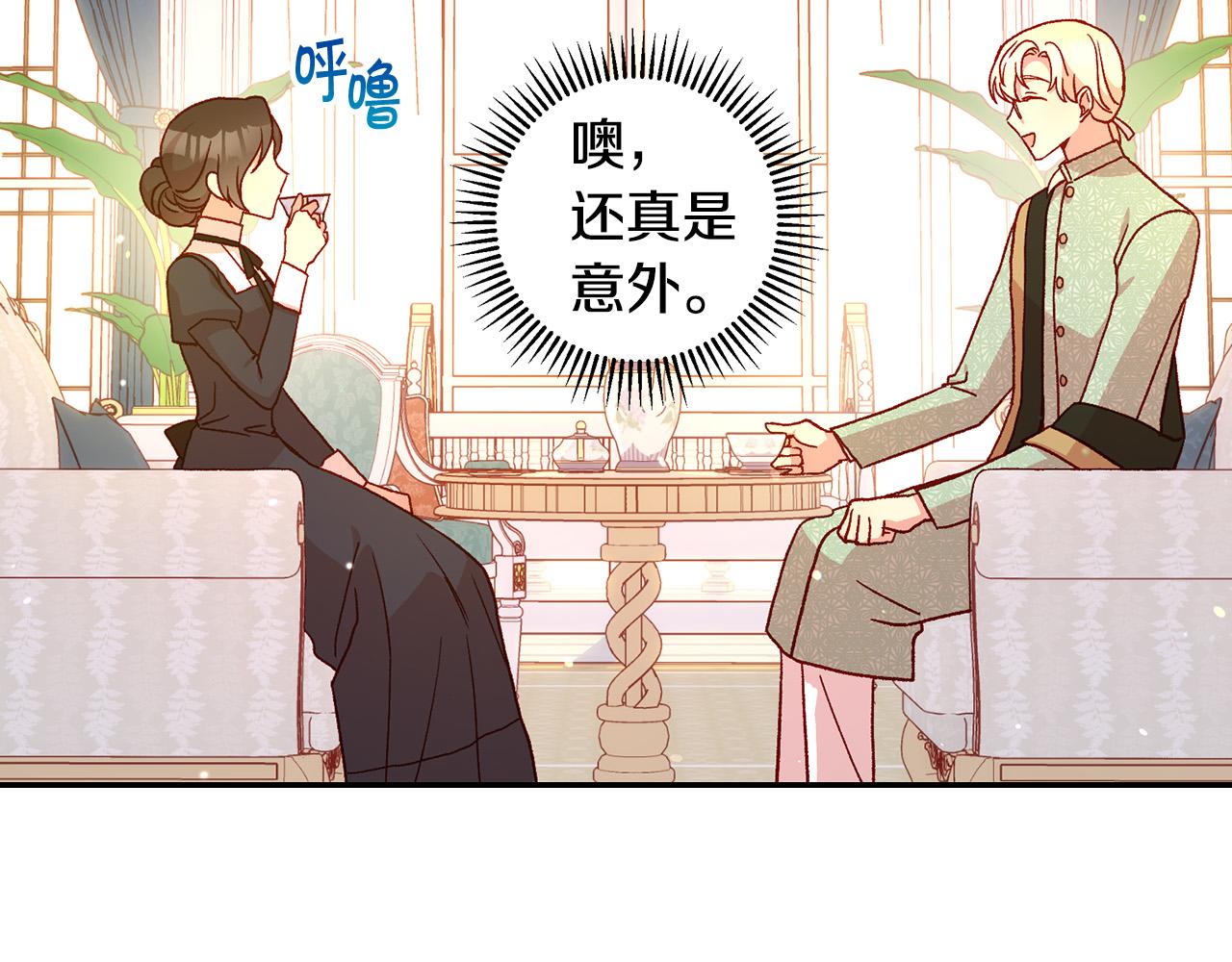 第53话 邀请约会60