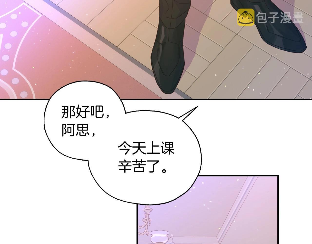 第12话 盛装约会44