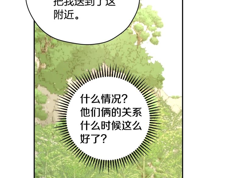 第49话 意中人22