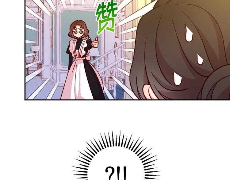 第43话 旷工去约会！大胆！76