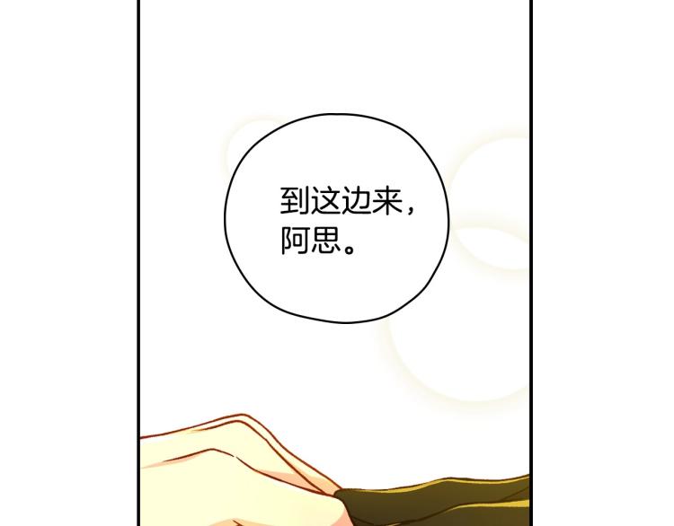 第46话 怀疑10