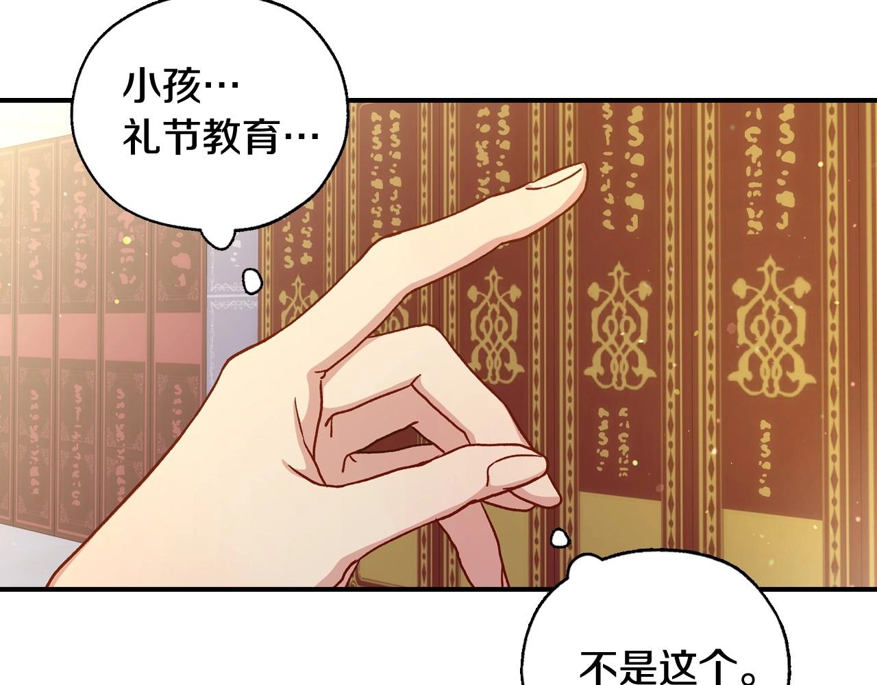 第27话 寻找育儿宝典26