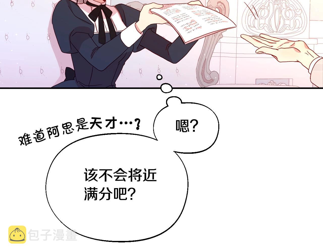 第8话 两大美男爲我专属46