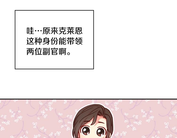 第43话 旷工去约会！大胆！24
