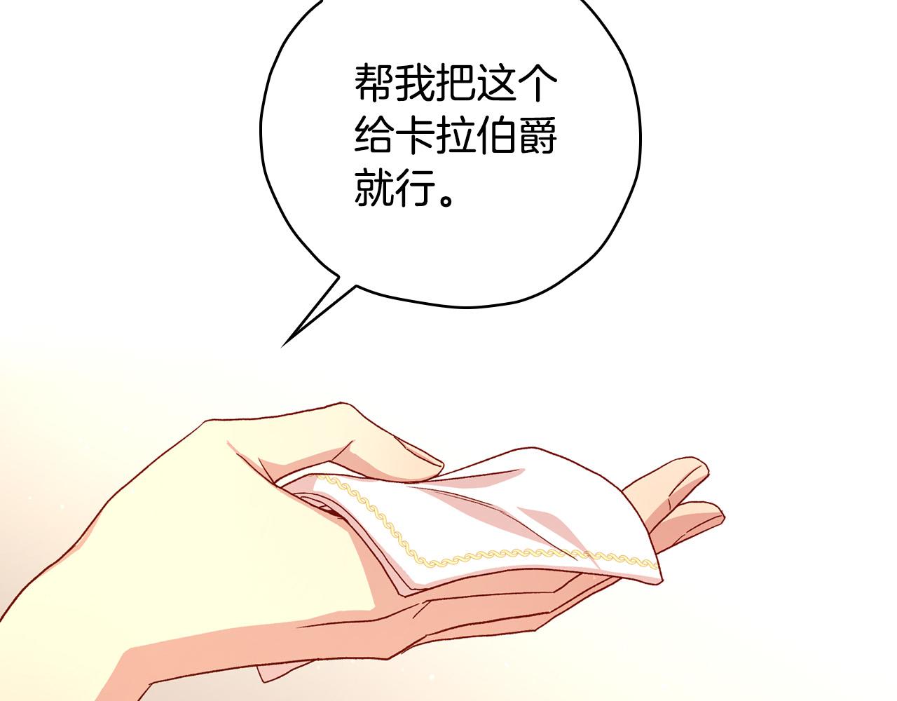 第80话 不合身的礼服105
