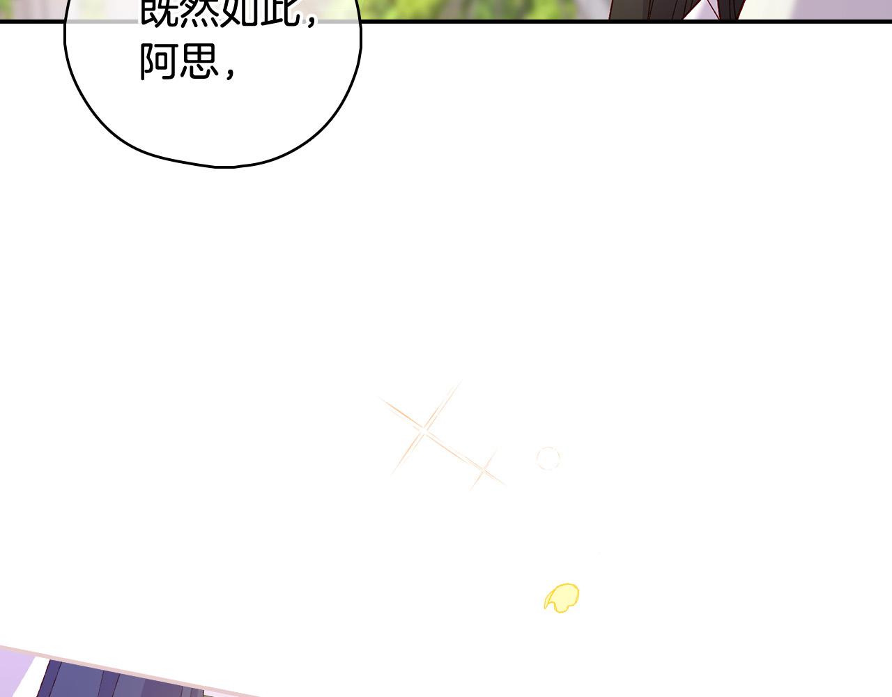 第88话 嫁给我吧！135