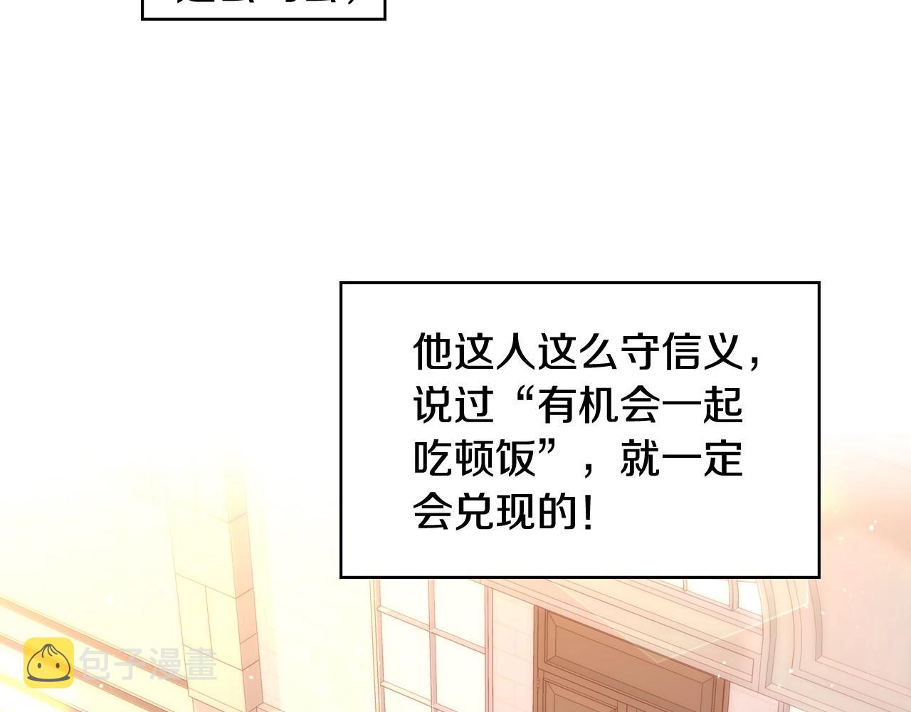 第12话 盛装约会148