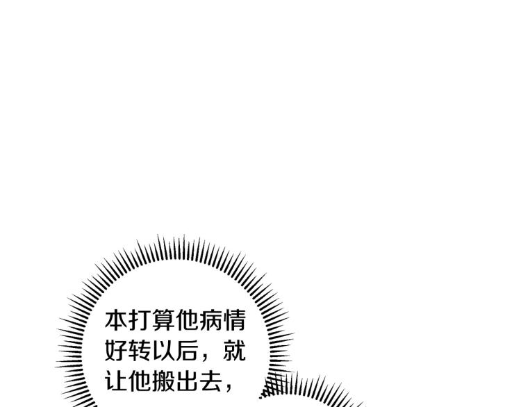 第42话 介绍对象82