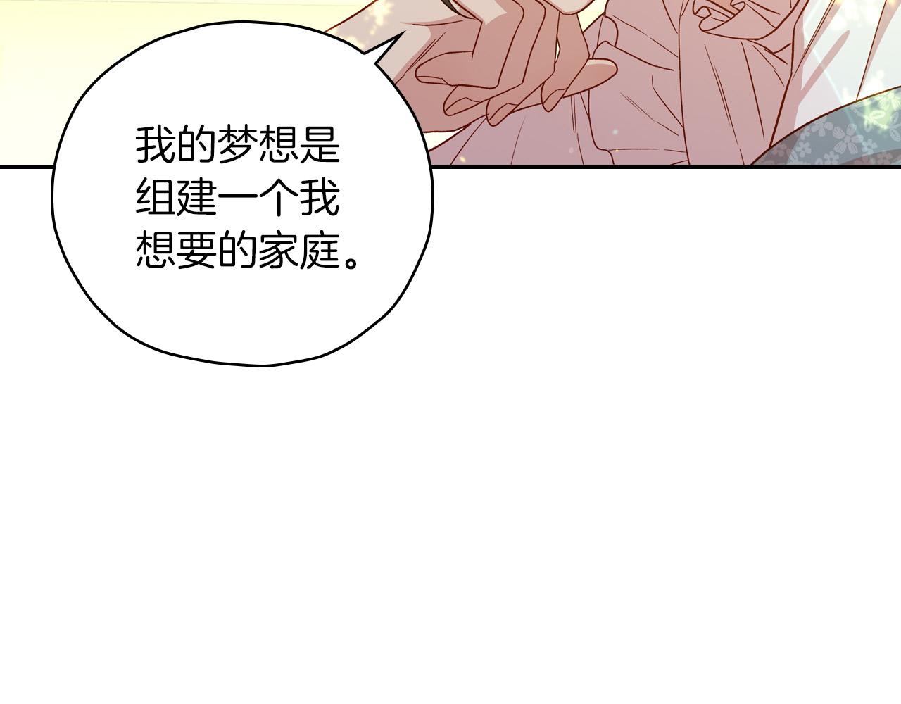 第56话 璀璨星空153