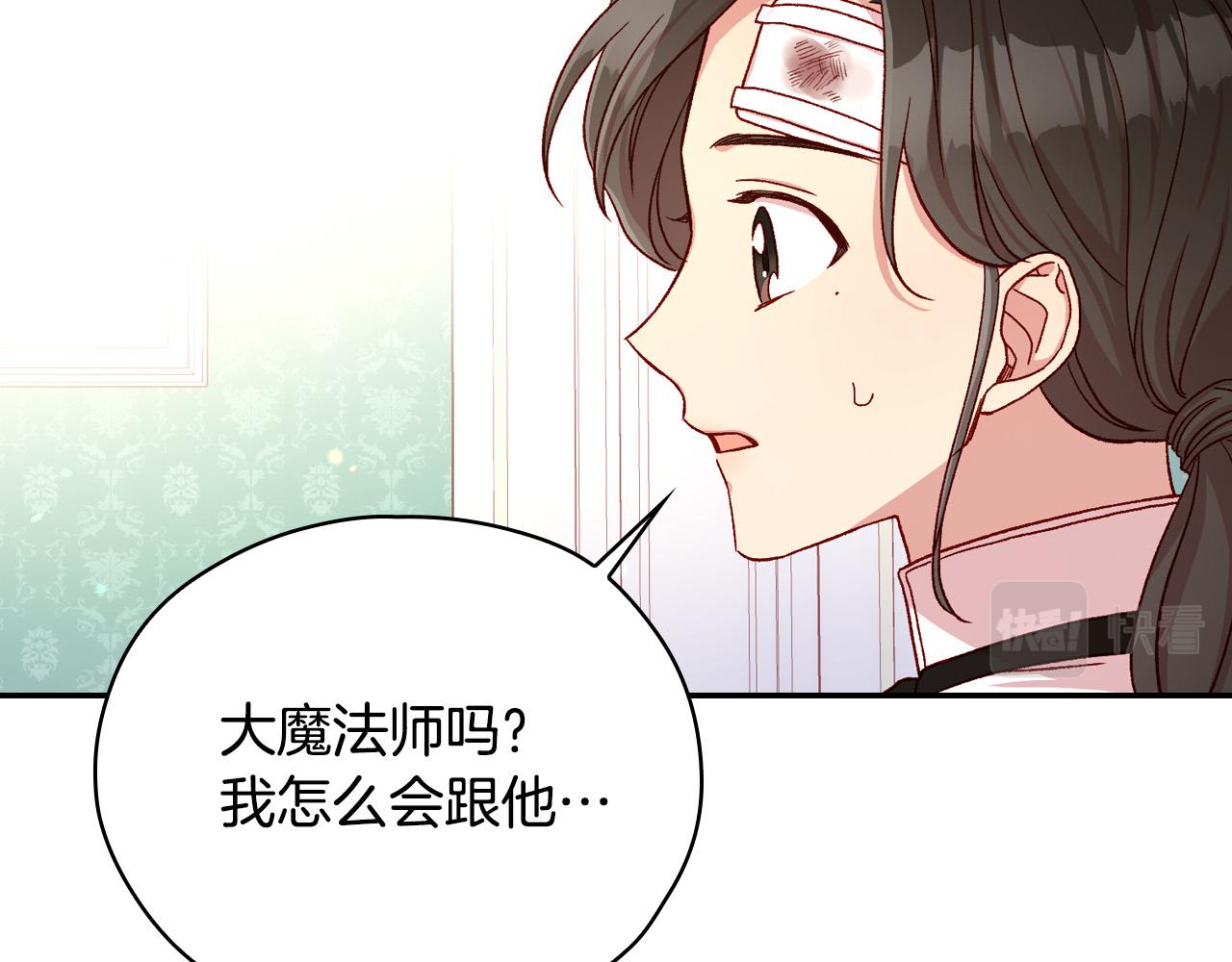 第59话 血缘关系195
