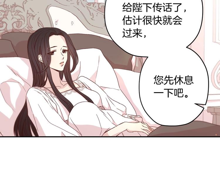 第1话 穿越成卑微小侍女49
