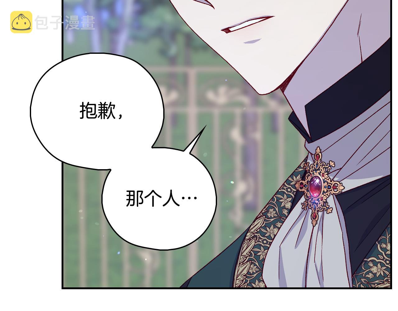 第87话 我喜欢他？！122