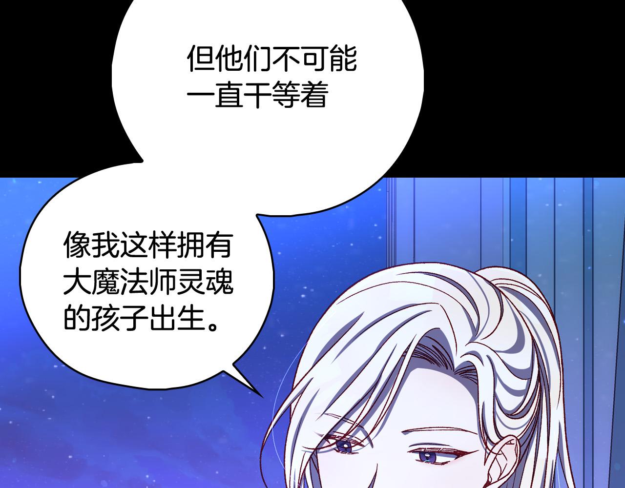 第91话 大魔法师的传说66