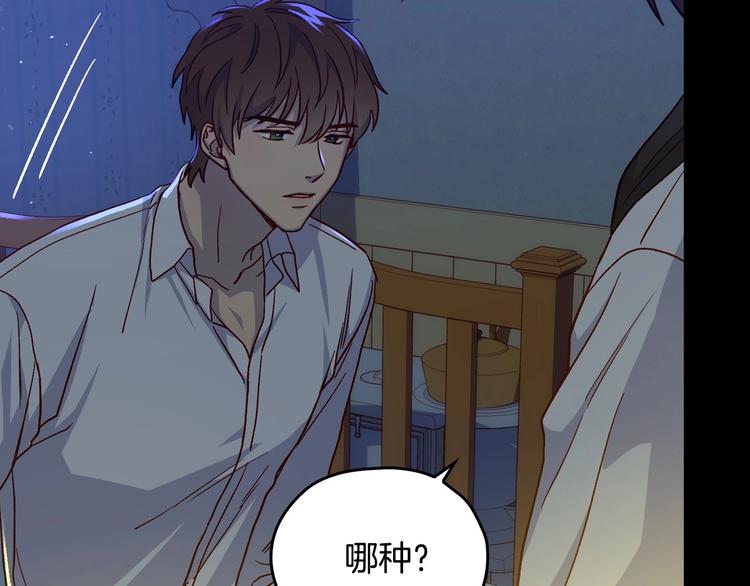 第38话 一点点被治癒149