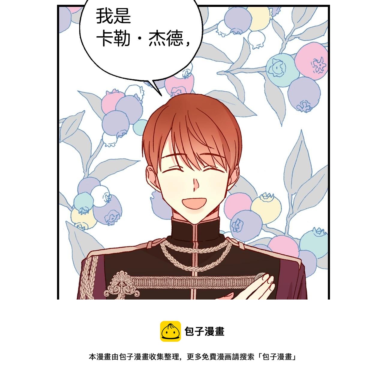 第20话 你应该给我换衣服106