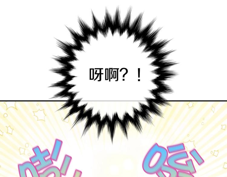 第7话 谦虚有礼的狐狸精？！74